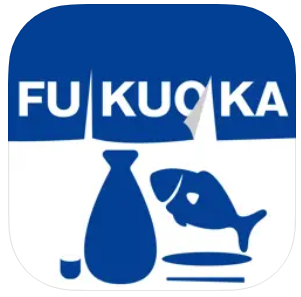 福岡の食と酒・アプリ